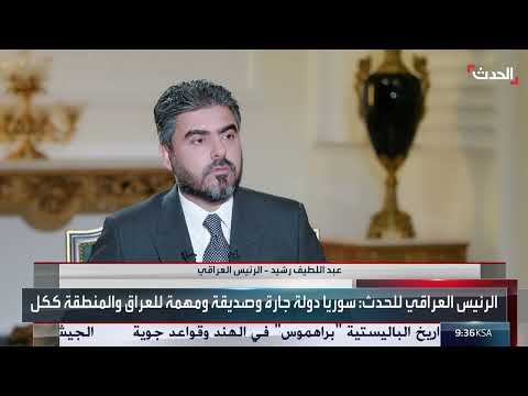 AlHadath الحدث