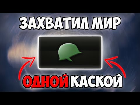 ЗАХВАТ МИРА ОДНОКАСОЧНЫМИ ДИВИЗИЯМИ В HOI4 🔥