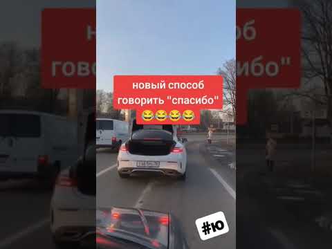 авто спасибо