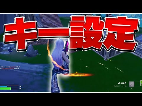 【設定動画】まうふぃん遂に設定を変える【フォートナイト/Fortnite】