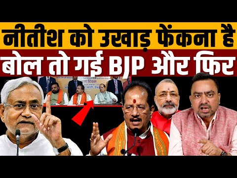 नीतीश के पैरों में पड़ी BJP, माफी मांग-मांग हालत ख़राब । Navin Kumar