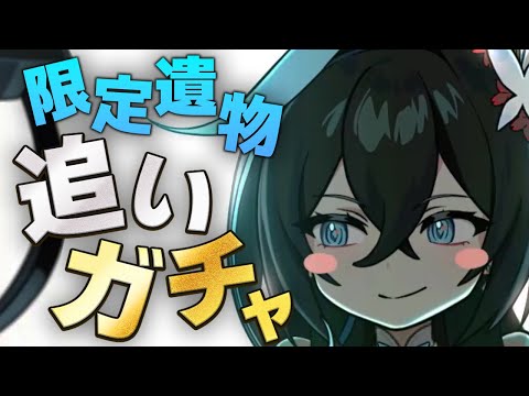 【エピックセブン】限定遺物追いガチャ【Epic 7】