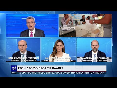 Εκλογές: Χατζηδάκης, Αχτσιόγλου και Ξεκαλάκης για τις μετεκλογικές συνεργασίες