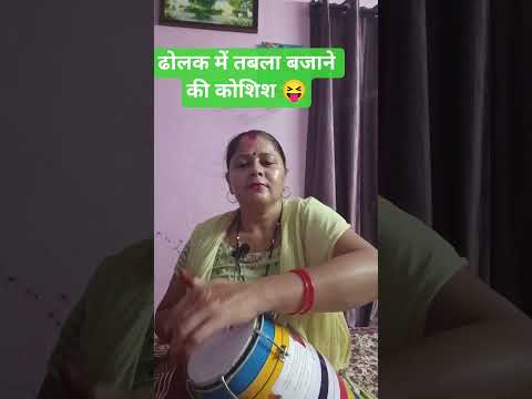याह गलियाँ याह चौबारा 🙏#harmonium#dholak#tabla#music short#viral video#YouTube shorts 🙏