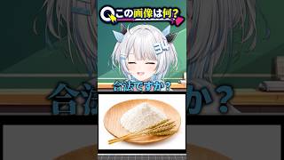 麻●ではありませんよ？wwww【アキネータークイズ】