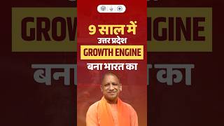 9 वर्षों में उत्तर प्रदेश ने विकास की नई दिशा तय की है।