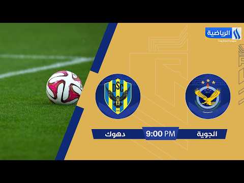 Match complet Duhok - Air Force