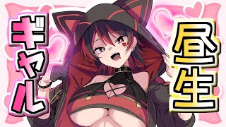 初見さんに会いたい✨オタクに優しいギャルとお喋りできる配信！！！💕🎸【ロザリン・ロック/Vtuber/雑談】