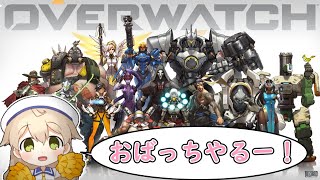 【オーバーウォッチ】ソンブラの調子でてきた？？？【バ美肉】