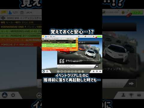 【RR3】獲得前にアプリ落ちてもゲットできる？【お役立ち情報 疑問】