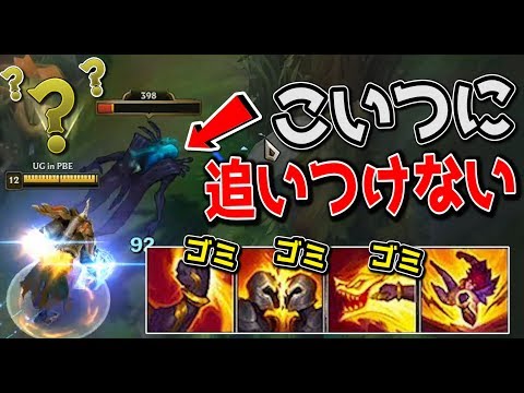 新チャンプがまさかのLoL史上最弱ジャングラーだった (セトの足が遅すぎる!!)