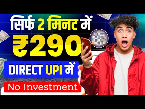 2 से 10 मिनट में बनाओ 299।🤑 online paise kaise kamaye mobile se 🤩how to make money online