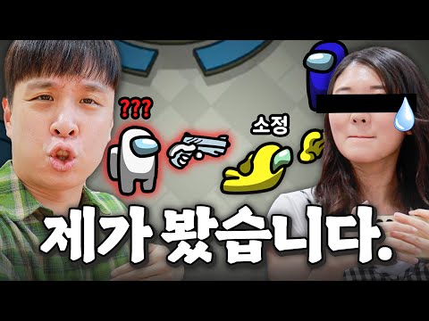 웃소 뉴페이스 직원들과 10명이서 어몽어스 해보기ㅋㅋㅋㅋ