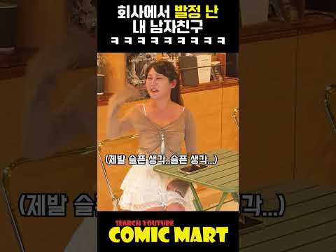 남자친구가 회사에서 발정 나면 생기는 일ㅋㅋㅋㅋㅋㅋㅋㅋㅋㅋㅋㅋㅋㅋㅋㅋㅋㅋㅋㅋㅋㅋㅋㅋㅋㅋㅋㅋㅋ