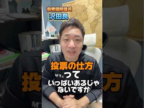 参議院選挙、投票先に迷ったらこんな選び方もある！#投票#参議院選挙