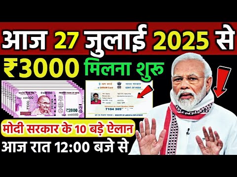 Today Breaking News ! आज 22 जुलाई 2025 के मुख्य समाचार बड़ी खबरें, PM Modi, UP, Bihar, Delhi, SBI