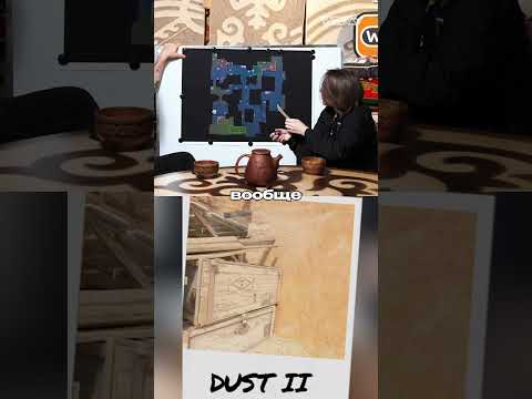 УГАДАЙ МЕСТО В DUST 2 🔥