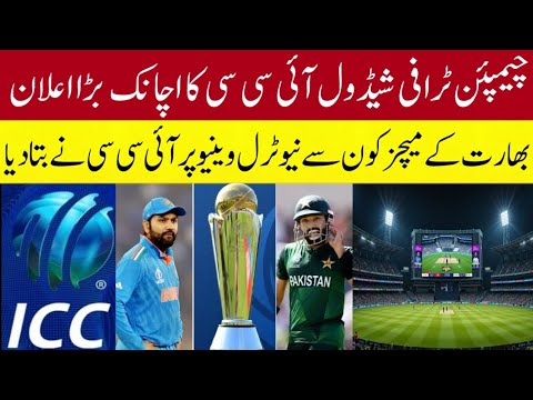 Icc Announce Champions Trophy 2025 Schedule Big Update Today | Champion Trophy Ka Schedule