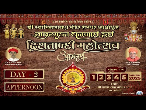 Rampar Mandir - Aksharmukt Dhanbaifai Dvishatabdi Mahotsav - Day 2 Afternoon