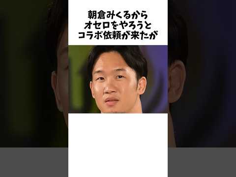 天才・藤井聡太→朝倉みくるからの挑戦依頼をきっぱりと断り、神さまと対局って、まるでどこかのマンガの主人公？#将棋 #藤井聡太 #ショート  #朝倉みくる #ノゲノラ #コムギ