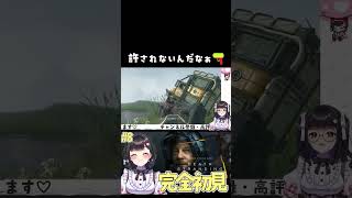 【DEATH STRANDING】初見プレイ￤「撃ってみようかな？」の代償が大きすぎた…💀 [#vtuber ] #shorts