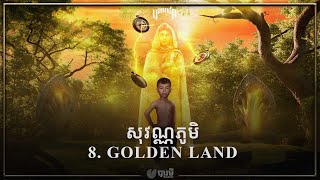 VANNDA - GOLDEN LAND (OFFICIAL AUDIO)