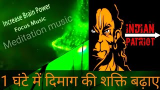 increase brain power enhance intelligence study music | increase iq to improve study music