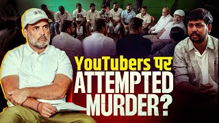 Bihar में बहुजन YouTuber होने की हकीकत | Rahul Gandhi