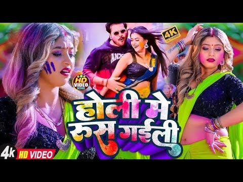 Raju English 2025 New होली विडियो | Holi Video Song Bitar dale da rangawa  होली गीत