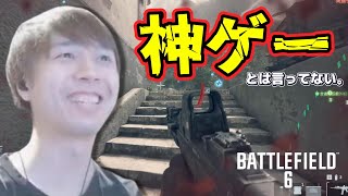 俺達のBFが帰ってきた！意地でも『神ゲー』と言わないダステル【Battlefield 6】【バトルフィールド6】【BF6】【ダステル切り抜き