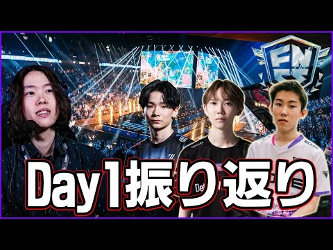 【世界大会Day1振り返り】1時間30分くらい観る:次落ちたら終わり【フォートナイト】