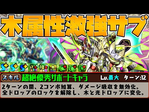 アヴァロン持ってる人全員勝ち組です。強化で超絶アタッカーになりました。【パズドラ】