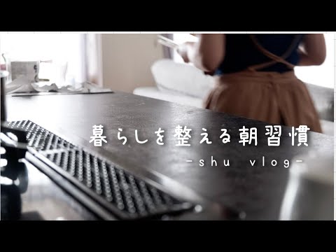 SUB【暮らしのvlog】散らかり出した我が家を片付ける朝の習慣/実家のキッチン収納を片付ける