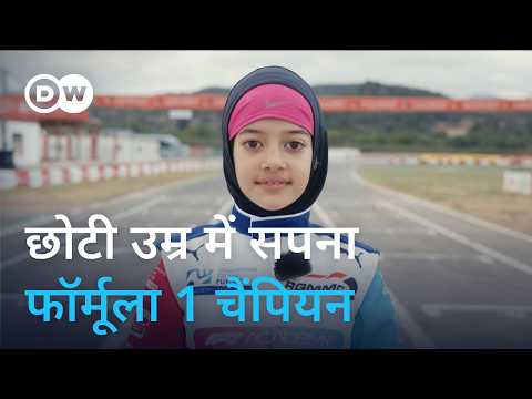 फॉर्मूला 1 ड्राइवर बनना है अतिका मीर का सपना [Game Changer Atiqa Mir: Young Indian Kart-Driver]