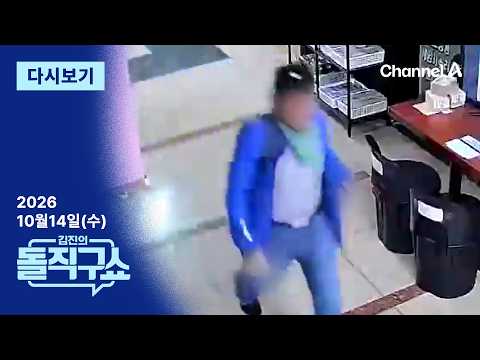 [<strong>다시보기</strong>] 양손에 흉기 묶고 난동…도심 쇼핑몰서 8명 부상 / <strong>채널A</strong>
