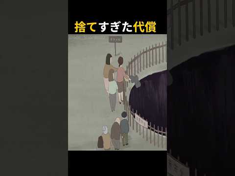 ゴミを捨て続けた先に待つ結末