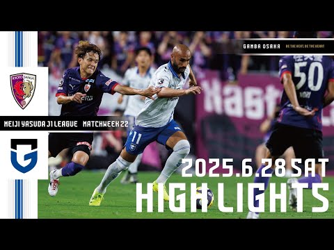 【京都サンガF.C. vs ガンバ大阪 ハイライト】2025.6.28 明治安田J1リーグ 第22節