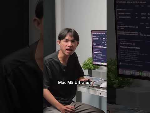 Mac M5 Ultra รัน <strong>Local</strong> Ai ได้ดีแค่ไหน?