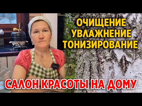 Ее"кровь"оздоравливает организм омолаживает кожу Как заготовить березовый сок@obovsemsmarusya