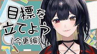雑談｜生きてるうちにやりたいこと100個ぶちまける｜chatting｜巫ロキ Phase Connect