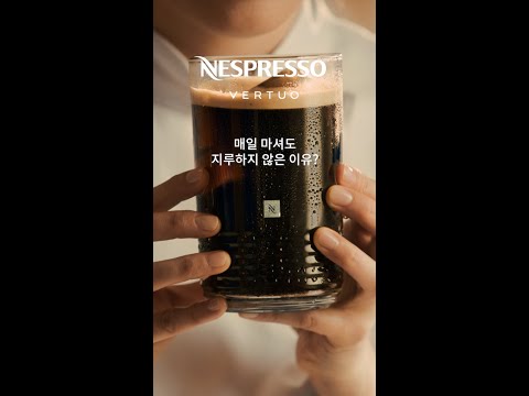 Nespresso - [네스프레소/Nespresso] 매일 마셔도 지루하지 않은 이유, 네스프레소 버츄오니까! 10"| KR