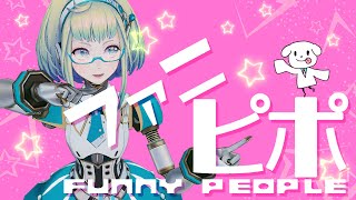 【Original Song】ファニピポ【Lyric Video】