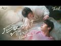  (Good Time) Ost. (ThamePo) Heart That Skips a Beat - William Jakrapatr, Est Supha