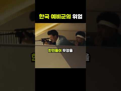 한국이 군사 강국인 이유ㄷㄷㄷ