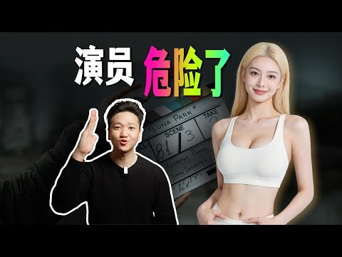 有些演员还不如AI，We do need Vidu去拯救影视圈 | Vidu AI视频创作教程