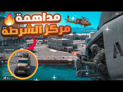 حرب العساكر واحتلال قسم الشرطة 🚔💣 ( اعدام المطلوب الأول 😱🔥 )‼️