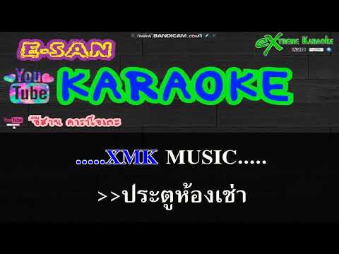 เกิบสี่กิ่ง-เพลงลาว🎤 | คาราโอเกะ live กีต้าร์สด | [cover]-[karaoke]