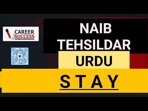 NAIB TEHSILDAR URDU STAY !! Full Details 👇| Breaking news