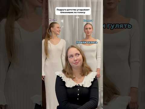 ОБЪЯСНИТЕ, как она понимает!?..😂🤯 #shorts #близняшки #юмор #приколы #жиза #мама #семья #отношения
