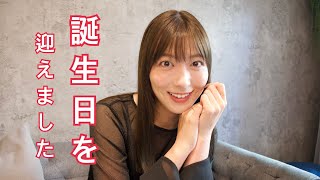本日、誕生日を迎えました！